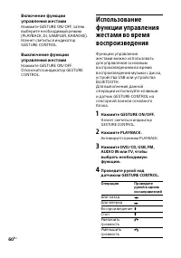 Страница 60