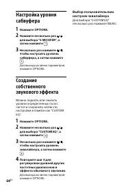 Страница 64