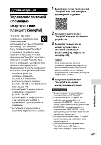 Страница 65