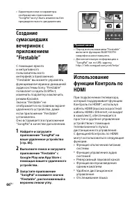 Страница 66