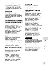 Страница 67