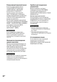 Страница 68