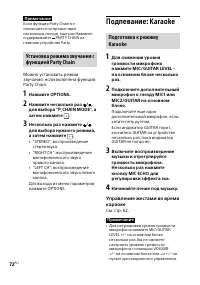 Страница 72