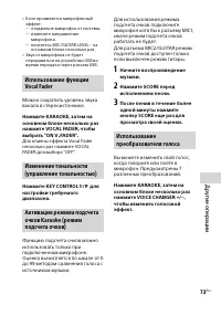 Страница 73