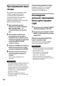 Страница 74