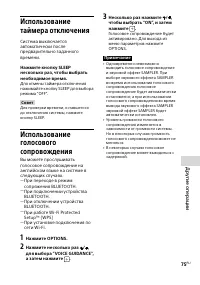 Страница 75