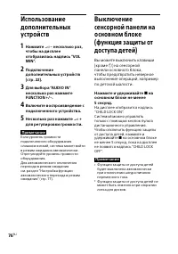 Страница 76