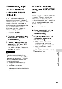 Страница 77