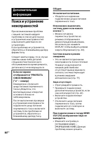 Страница 80