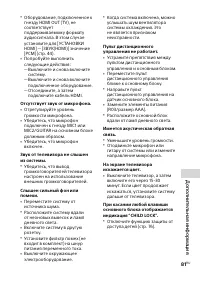 Страница 81