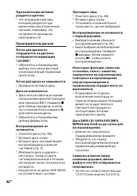 Страница 82