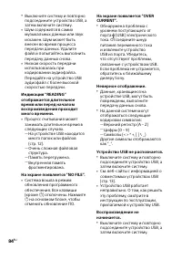 Страница 84