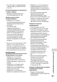 Страница 85