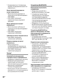 Страница 86