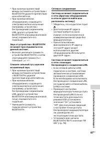 Страница 87
