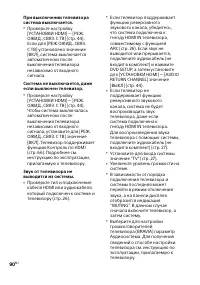 Страница 90