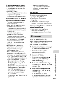 Страница 91