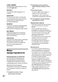 Страница 94