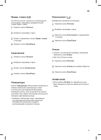 Страница 31