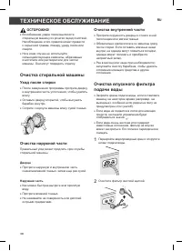 Страница 38