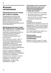 Страница 14