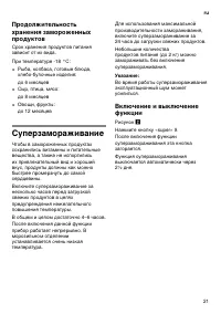 Страница 21