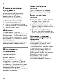 Страница 22