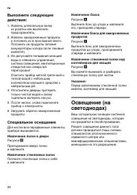 Страница 24