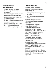 Страница 33
