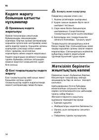 Страница 34