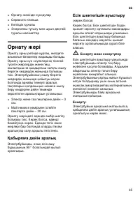 Страница 35