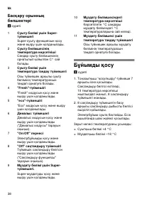 Страница 38