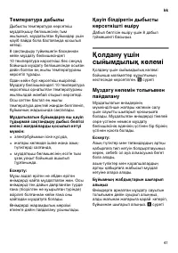 Страница 41