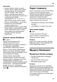 Страница 43