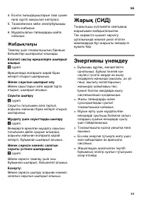 Страница 49