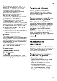 Страница 13