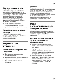 Страница 15