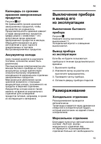 Страница 19