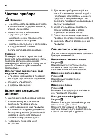 Страница 20