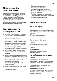 Страница 21