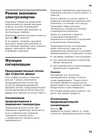Страница 13