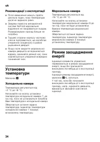 Страница 34