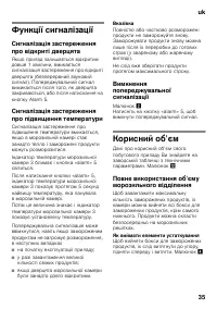Страница 35
