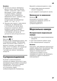 Страница 37