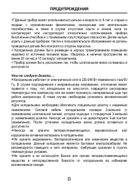 Страница 7