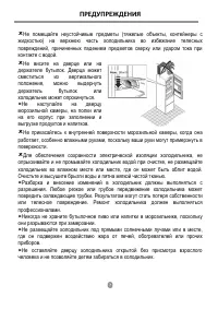 Страница 8