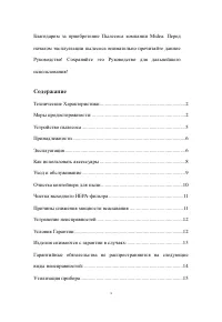 Страница 2