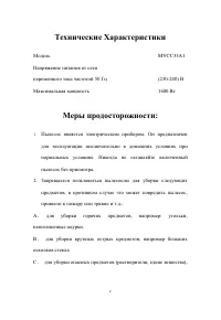 Страница 3