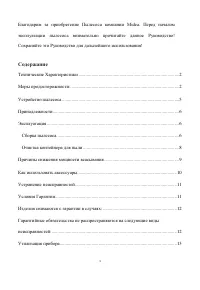 Страница 3