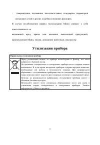 Страница 11